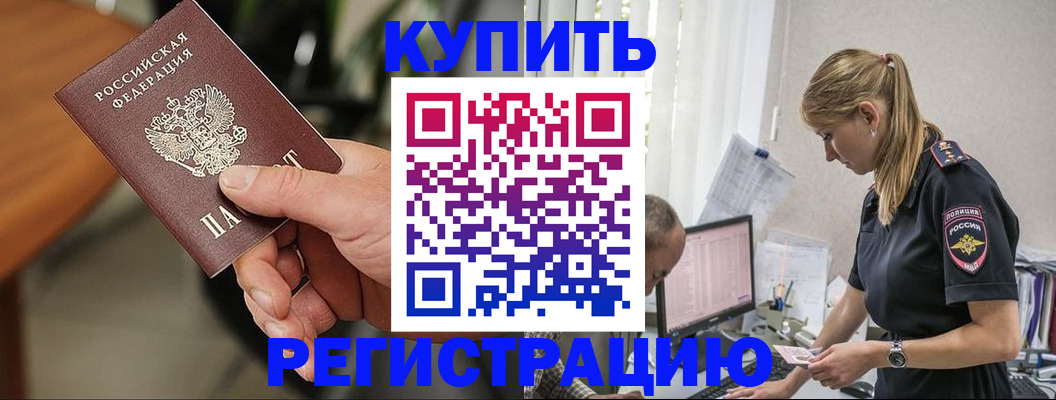 прописка ребенка в Вытегре