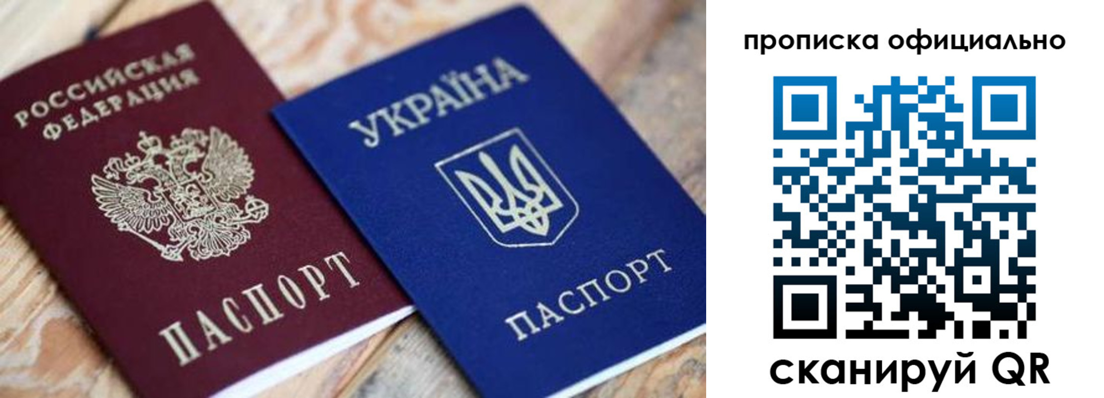 прописка для военкомата в Вытегре