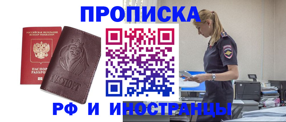прописка гарантия в Вытегре