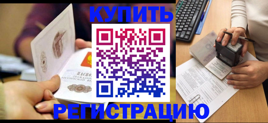 прописка для военкомата в Вытегре