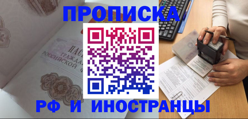 временная регистрация 2025 в Вытегре