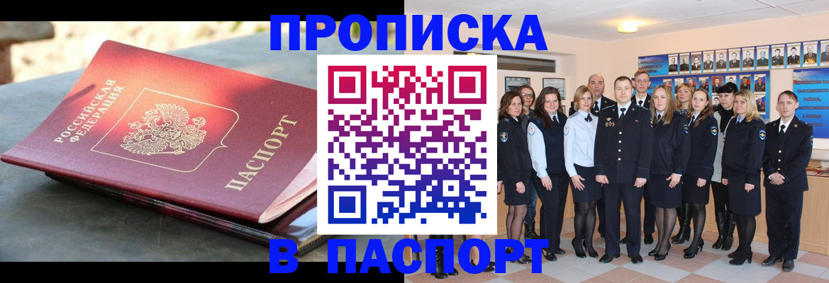 прописка для военкомата в Вытегре